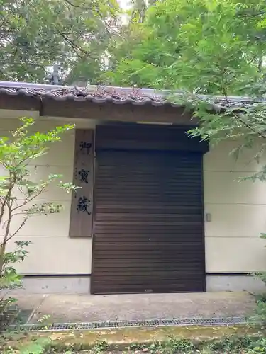 佐麻久嶺神社(福島県)