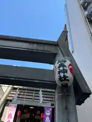 烏森神社(東京都)