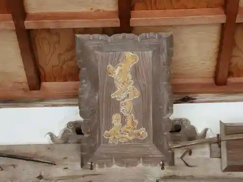 宇留春日神社のその他建物