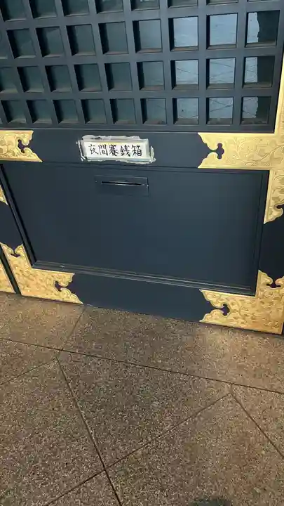 穴八幡宮(東京都)