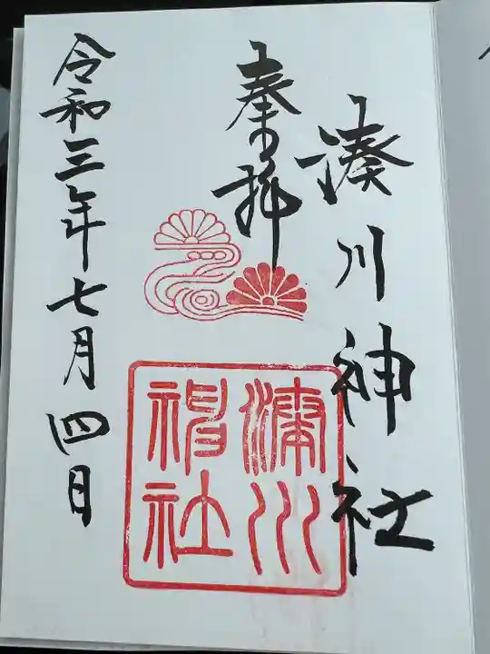 湊川神社(兵庫県)