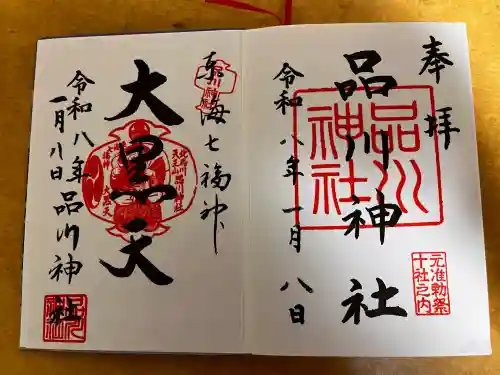 品川神社(東京都)