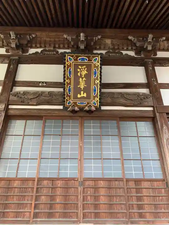 暎芳寺の本殿・本堂