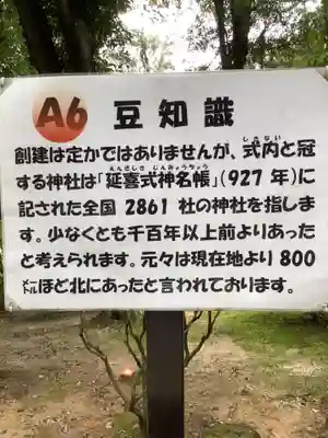 針名神社のその他建物