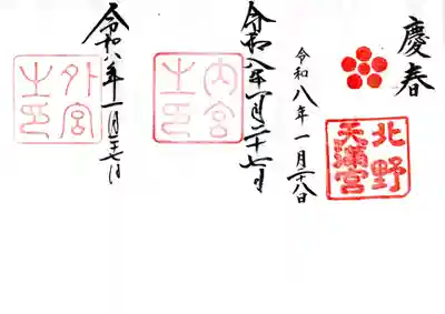 熊野神社(岐阜県)