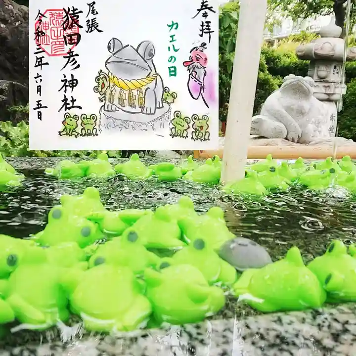 尾張猿田彦神社の手水舎