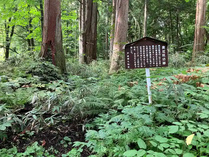 戸隠神社奥社(長野県)