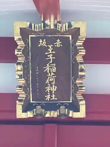 乃木神社のその他建物