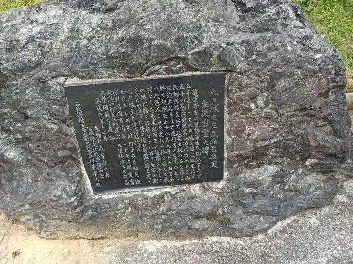 九戸神社(岩手県)