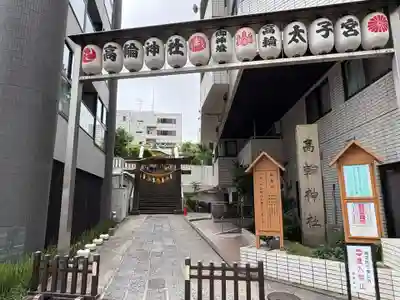 高輪神社(東京都)