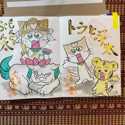 鳳仙寺(栃木県)