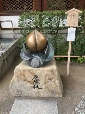 晴明神社(京都府)