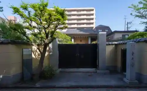 東光寺(神奈川県)