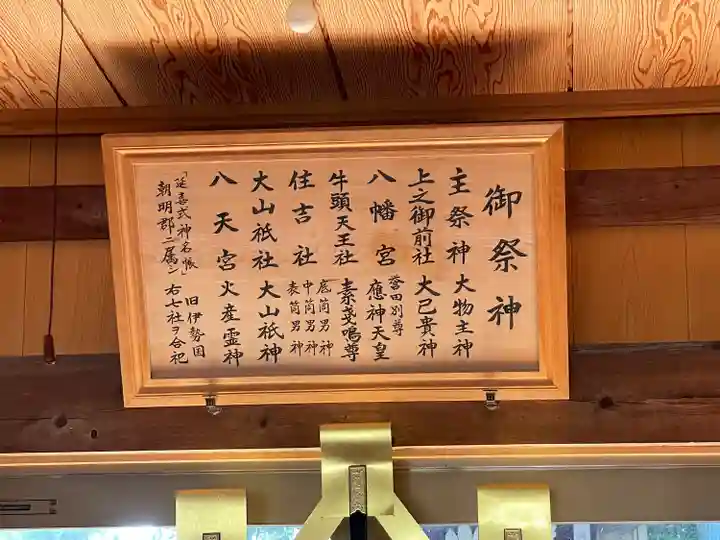 大神社(三重県)