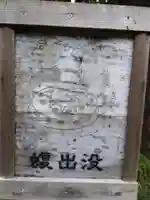 八幡神社(岐阜県)