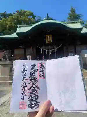 子鍬倉神社(福島県)