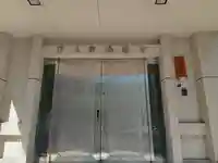 蟠龍寺(大阪府)