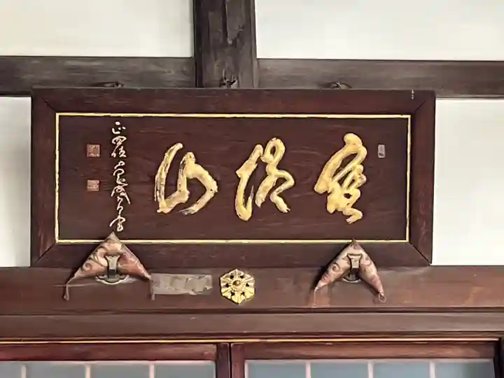 多宝院(東京都)