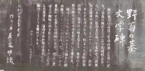 日枝神社のその他建物