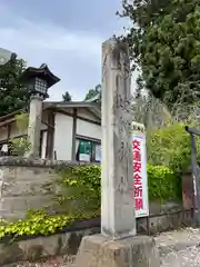 神炊館神社 ⁂奥州須賀川総鎮守⁂(福島県)