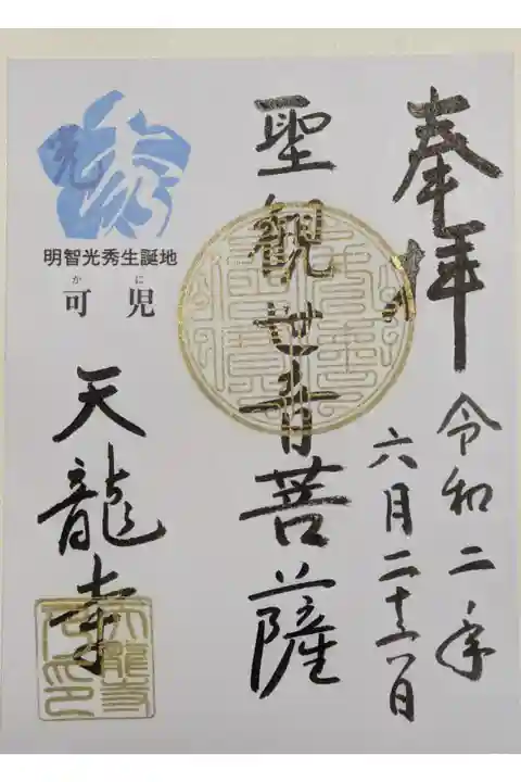 プレミアムフライデーの金の御朱印です。