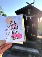 龍神社(美幌神社)(北海道)