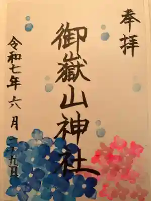 御嶽山神社(福島県)