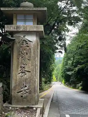 女人堂(和歌山県)