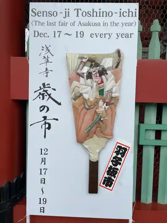 浅草寺(東京都)