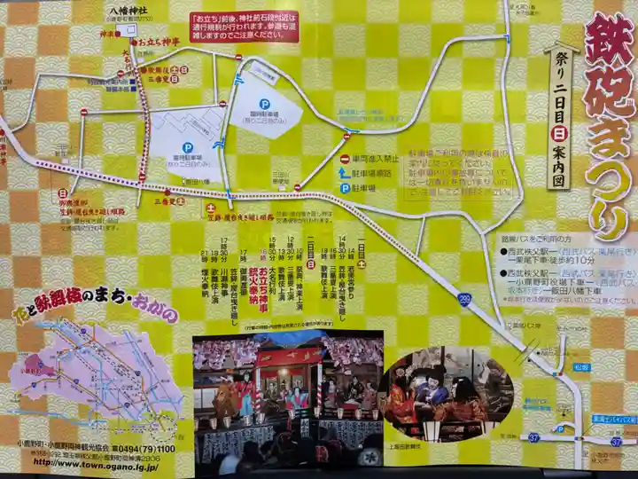 飯田八幡神社(埼玉県)