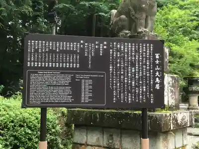 北口本宮冨士浅間神社(山梨県)