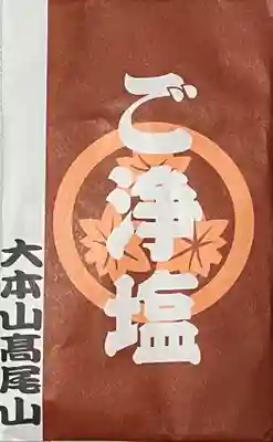 高尾山薬王院(東京都)