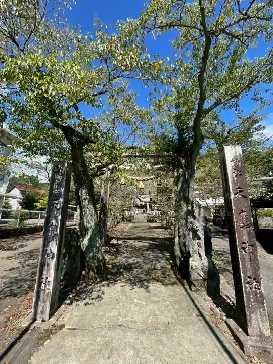 天鷹神社(岐阜県)
