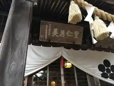 南湖神社のその他建物