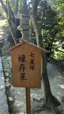 星田妙見宮(大阪府)