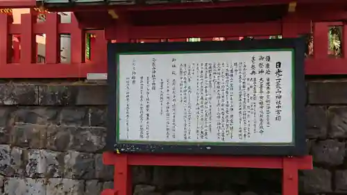 日光二荒山神社中宮祠の歴史