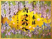 別小江神社の{uncategorized: "未分類", other: "その他", undefined: "問題あり", building: "その他建物", grave: "お墓", sacred_gate: "鳥居", guardian: "狛犬", statue: "像", buddha: "仏像", history: "歴史", nature: "自然", garden: "庭園", animal: "動物", pagoda: "塔", temizu: "手水舎", mountain_gate: "山門・神門", sanctuary: "本殿・本堂", subordinate: "末社・摂社", art: "芸術", scenery: "景色", jizo: "地蔵", ema: "絵馬", goshuin: "御朱印", omikuji: "おみくじ", items: "授与品その他", amulet: "お守り", goshuincho: "御朱印帳", eats: "食事", festival: "お祭り", votive_dance: "神楽", shichigosan: "七五三参", wedding: "結婚式", experience: "体験その他", initially: "初詣", around: "周辺", anti_infection: "感染症対策"}