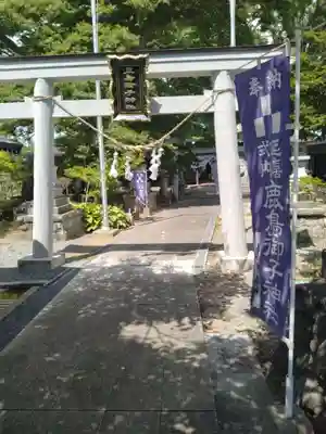 鹿島御子神社(福島県)