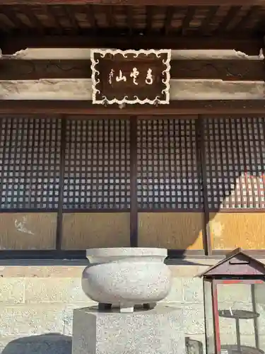 蓮花寺(兵庫県)
