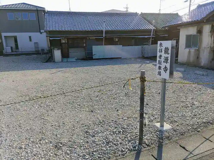 龍源寺のその他建物