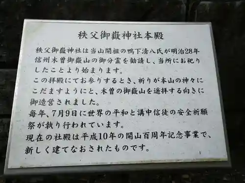 秩父御嶽神社の歴史