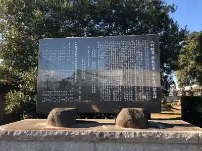 新長谷寺（八町観音）の歴史