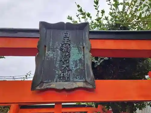 比賣許曾神社(大阪府)