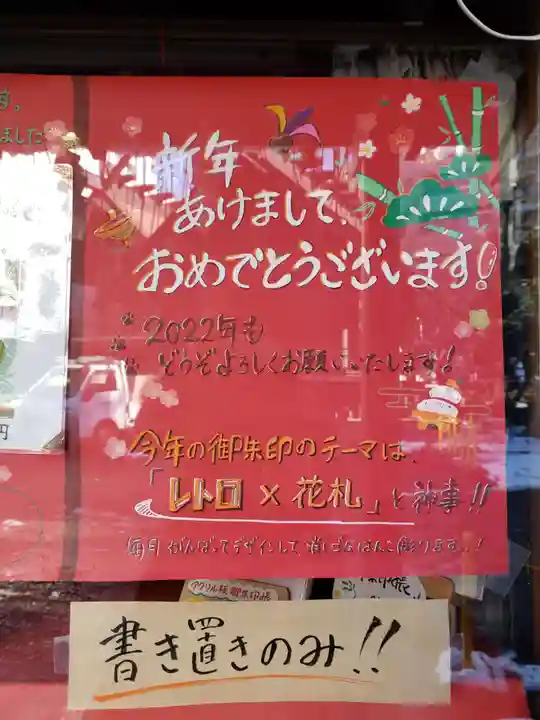 高円寺氷川神社の初詣