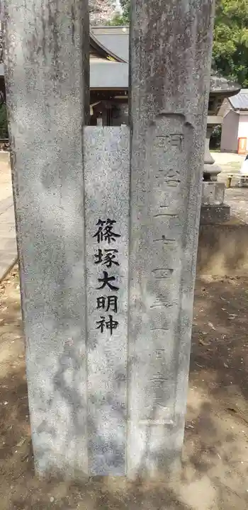 長柄神社のその他建物