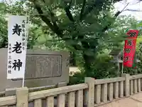 真田山 三光神社のその他建物