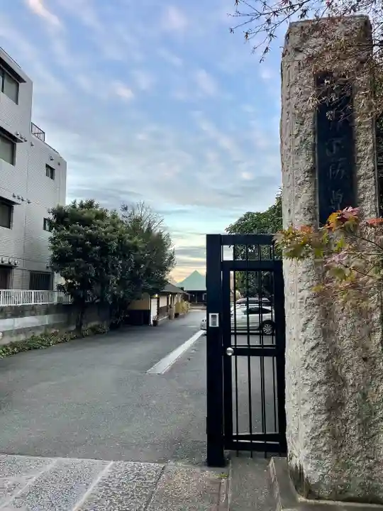最勝寺教学院(東京都)