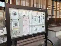 圓東寺(千葉県)