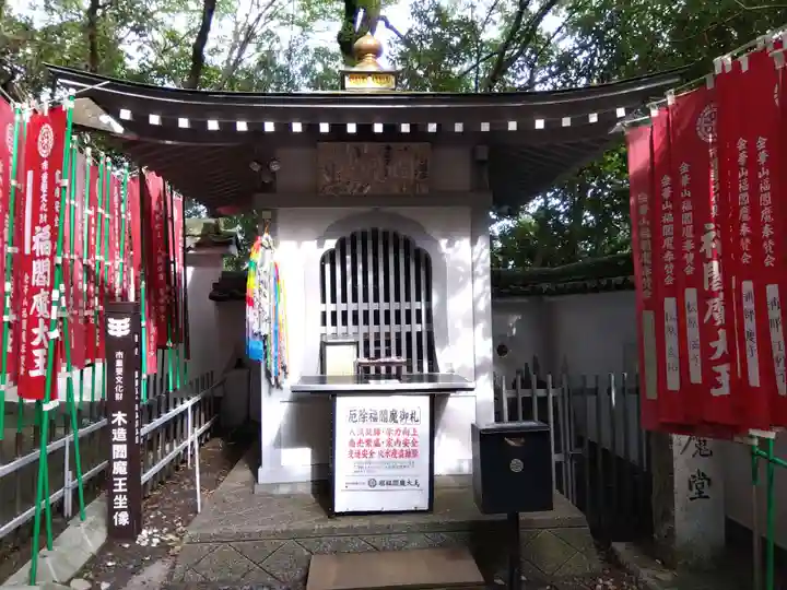 金華山閻魔堂(岐阜県)