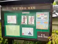 東北院のその他建物